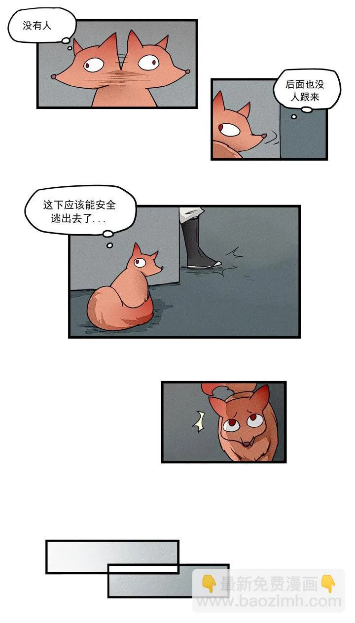 第37话 老大登场 第8页