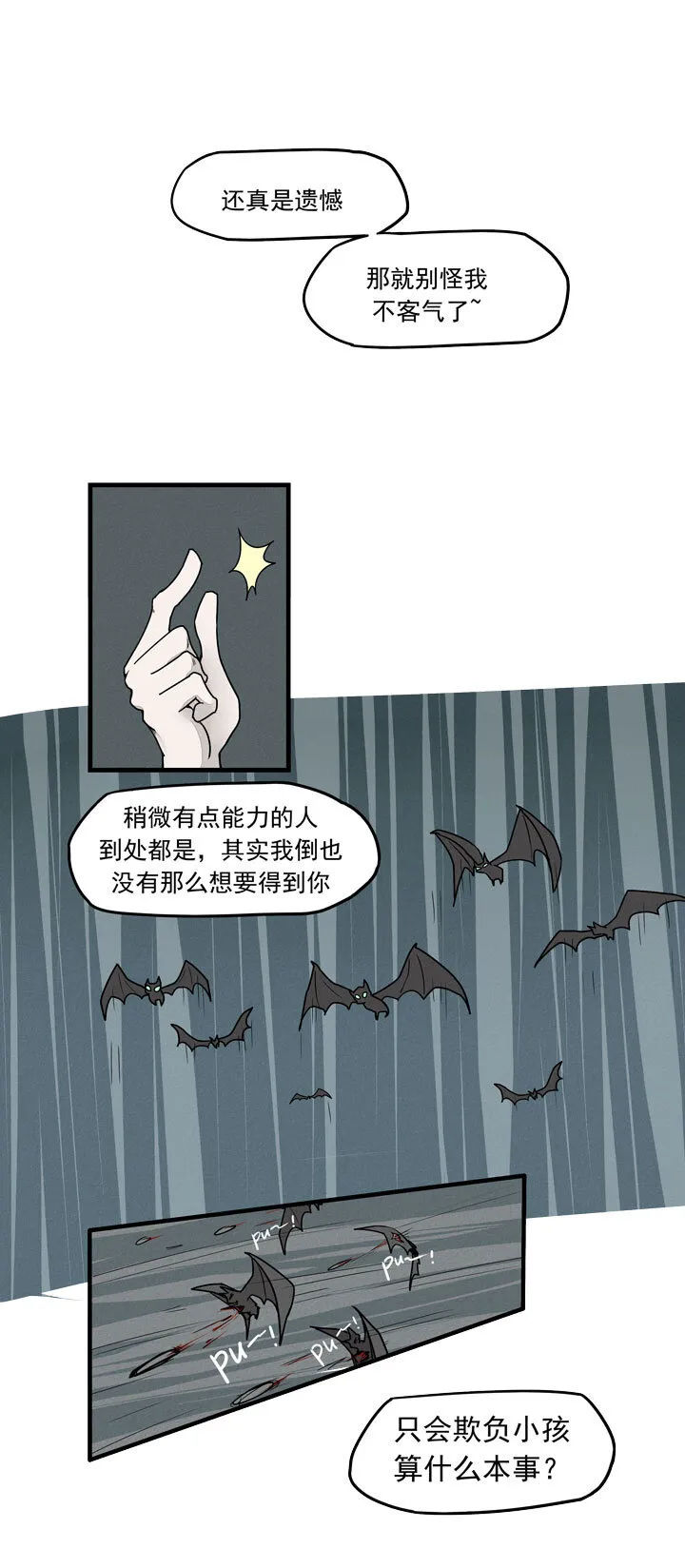 第37话 老大登场 第9页