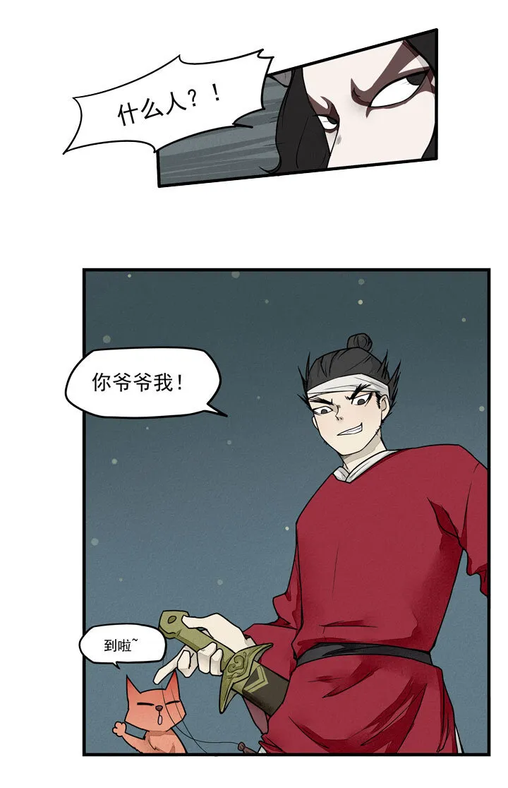 第37话 老大登场 第10页