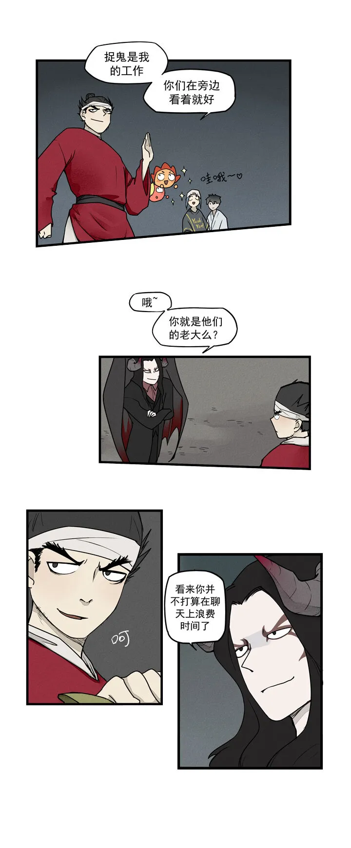 第38话 压倒性胜利 第2页