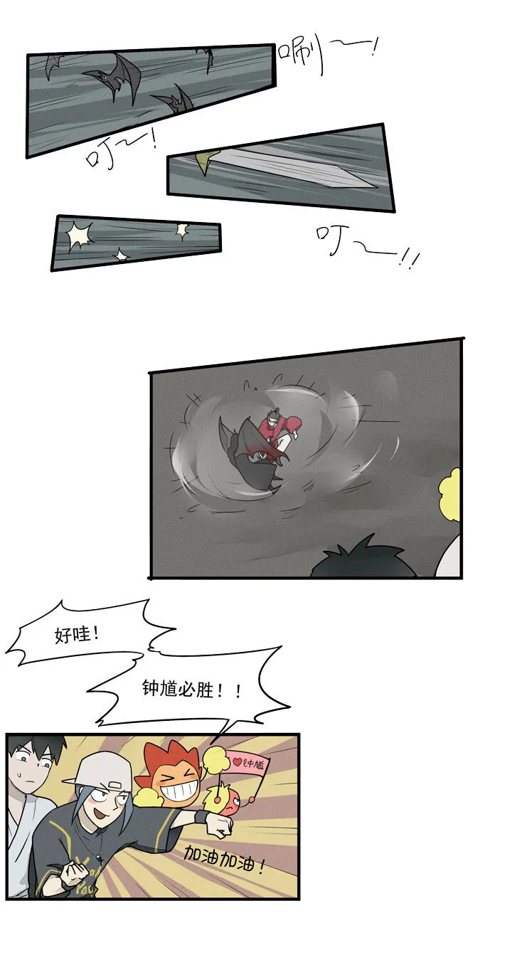 第38话 压倒性胜利 第3页