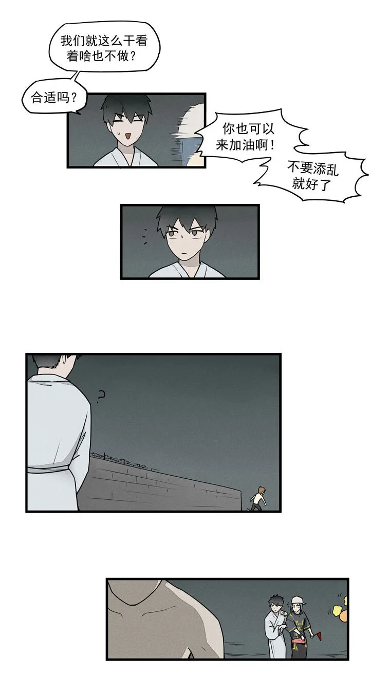 第38话 压倒性胜利 第4页