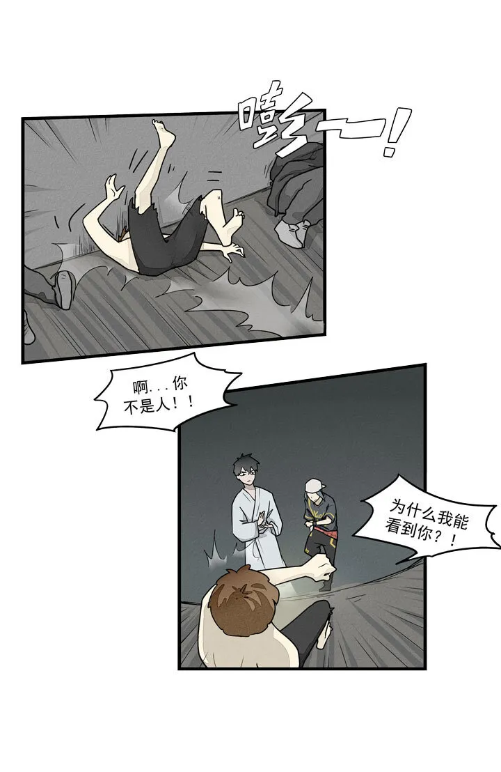 第38话 压倒性胜利 第7页