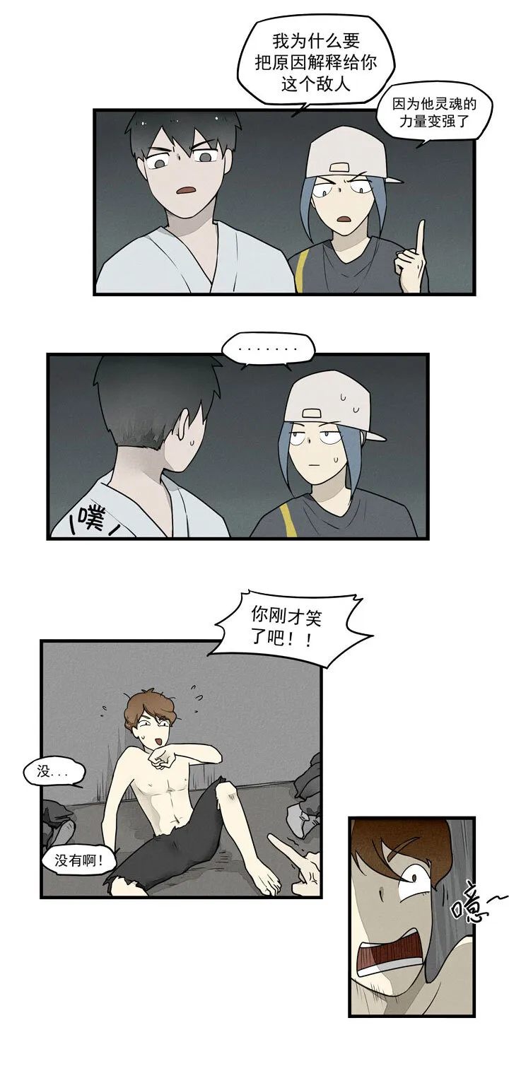 第38话 压倒性胜利 第8页