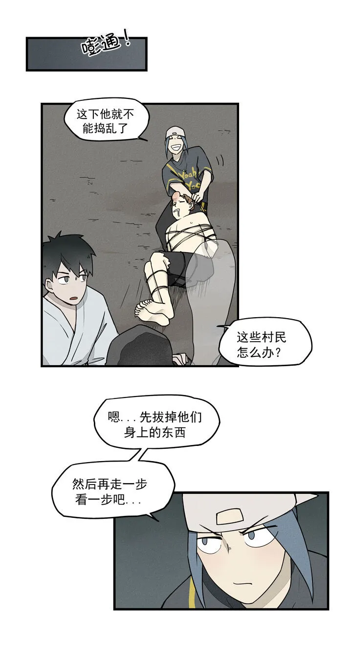 第38话 压倒性胜利 第9页