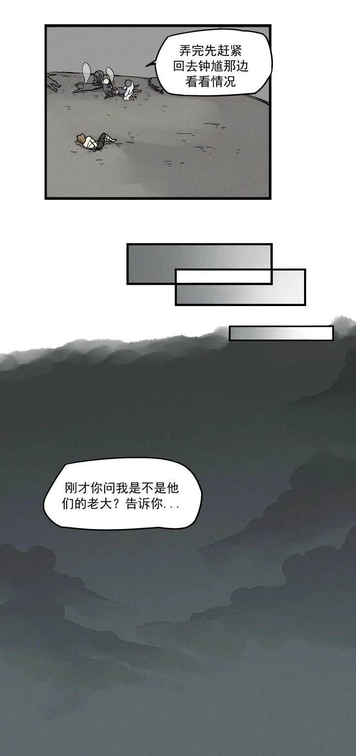 第38话 压倒性胜利 第10页