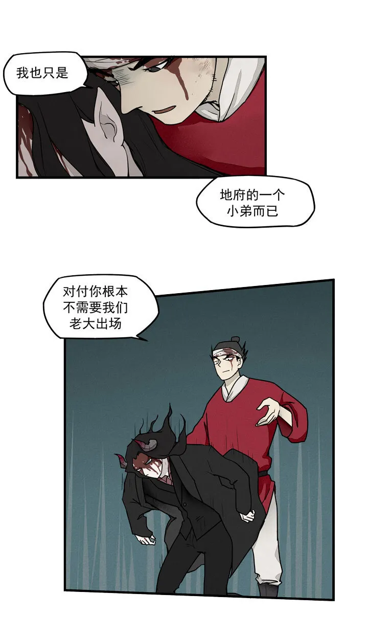 第38话 压倒性胜利 第11页
