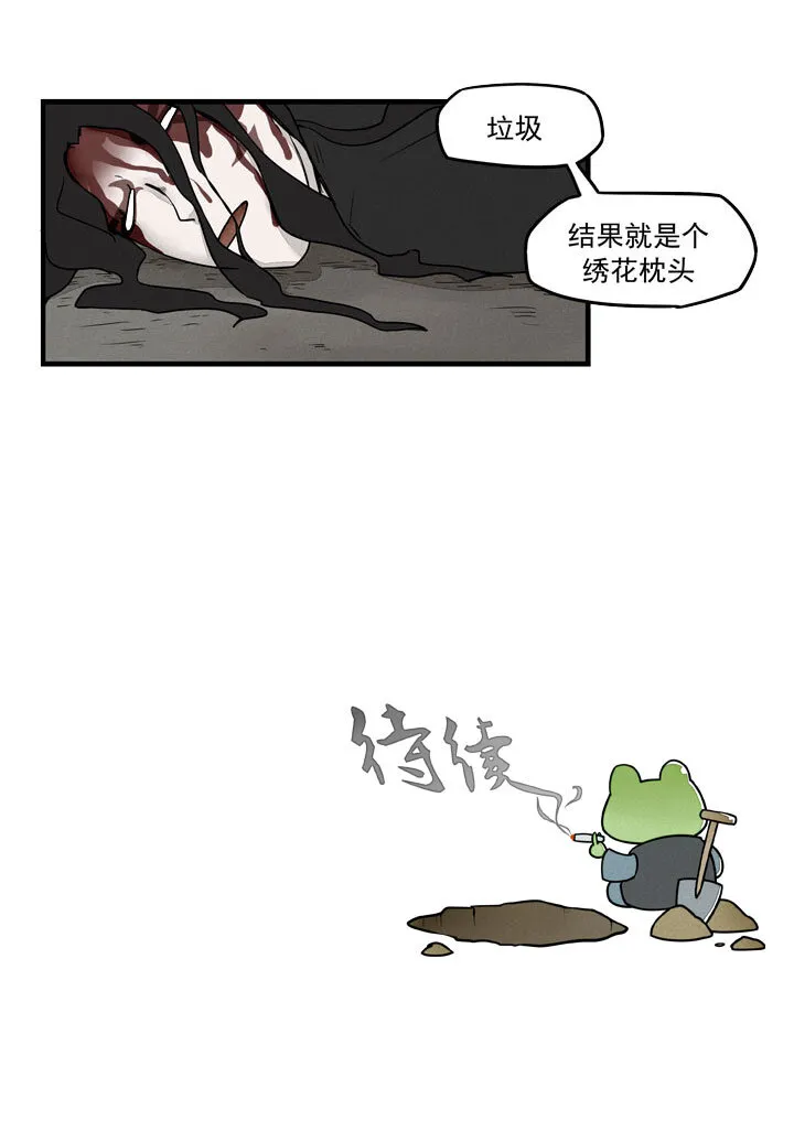 第38话 压倒性胜利 第12页