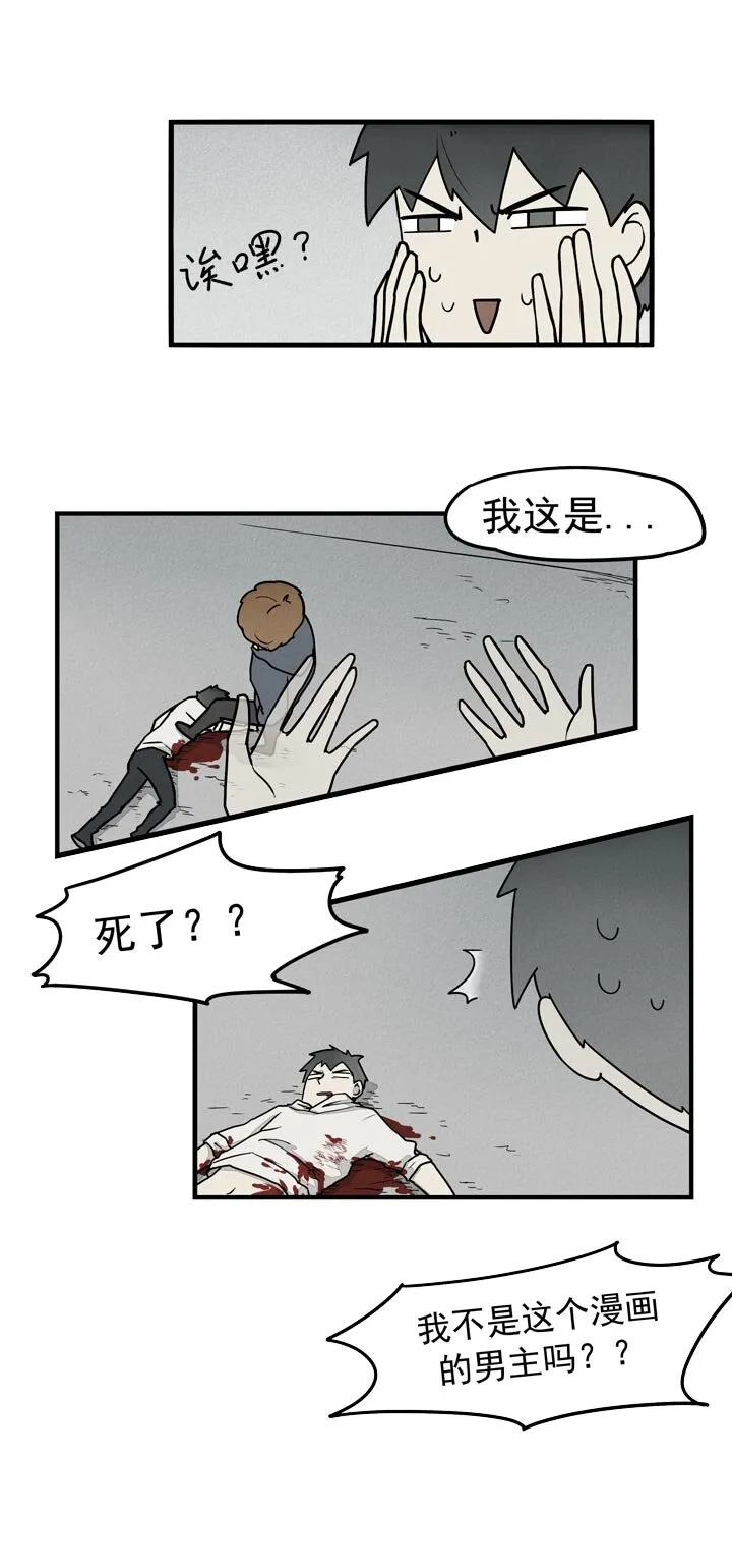 第32话 三生石 第1页