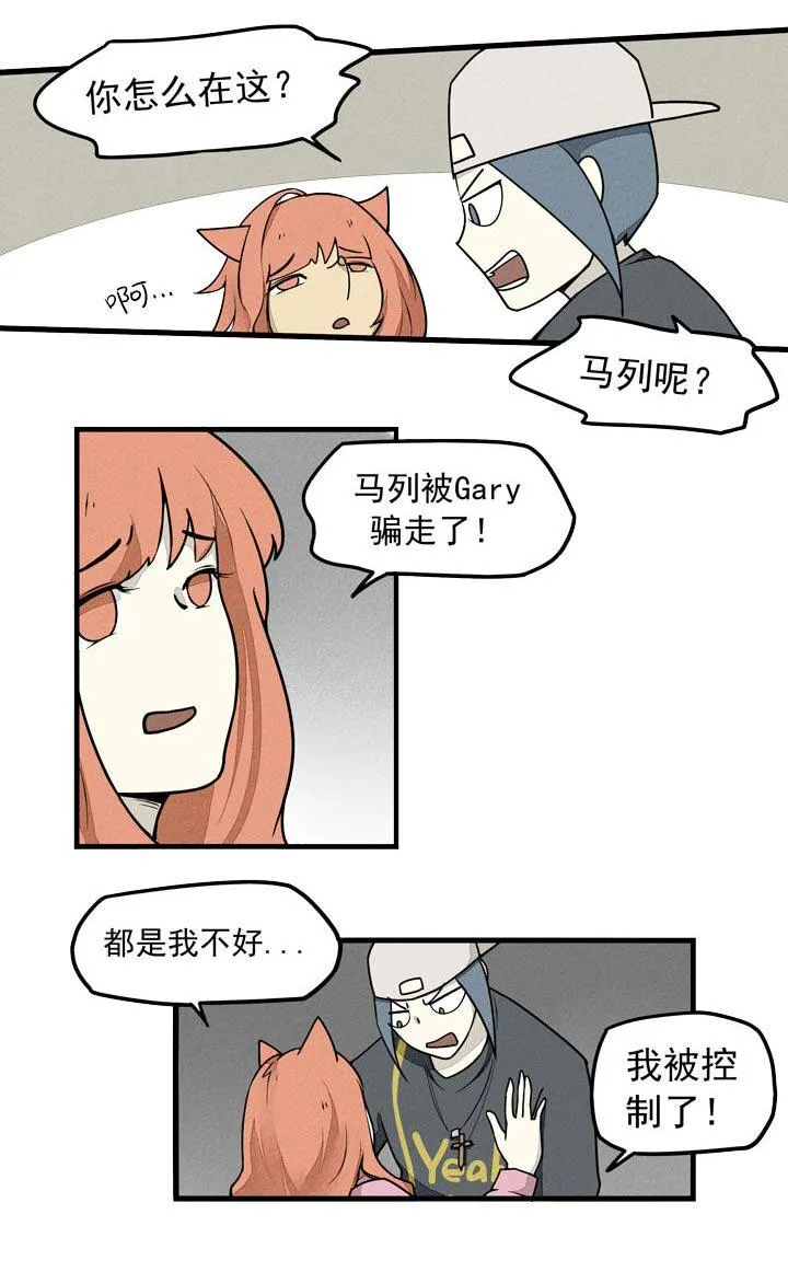 第32话 三生石 第4页