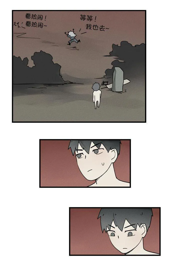 第32话 三生石 第10页