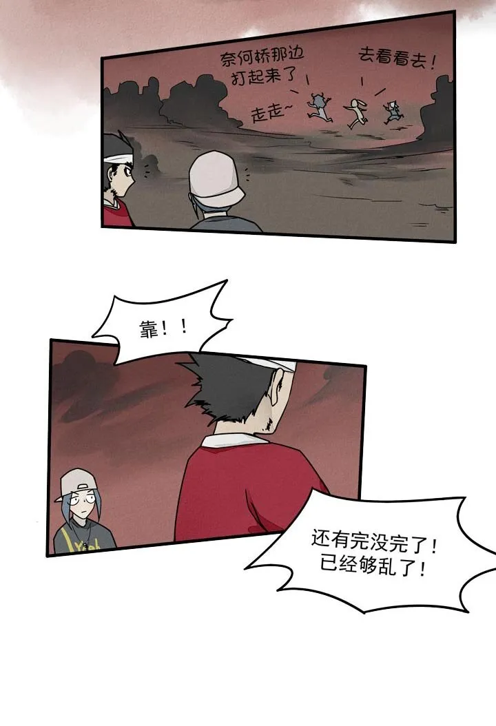第33话 钟馗 第6页