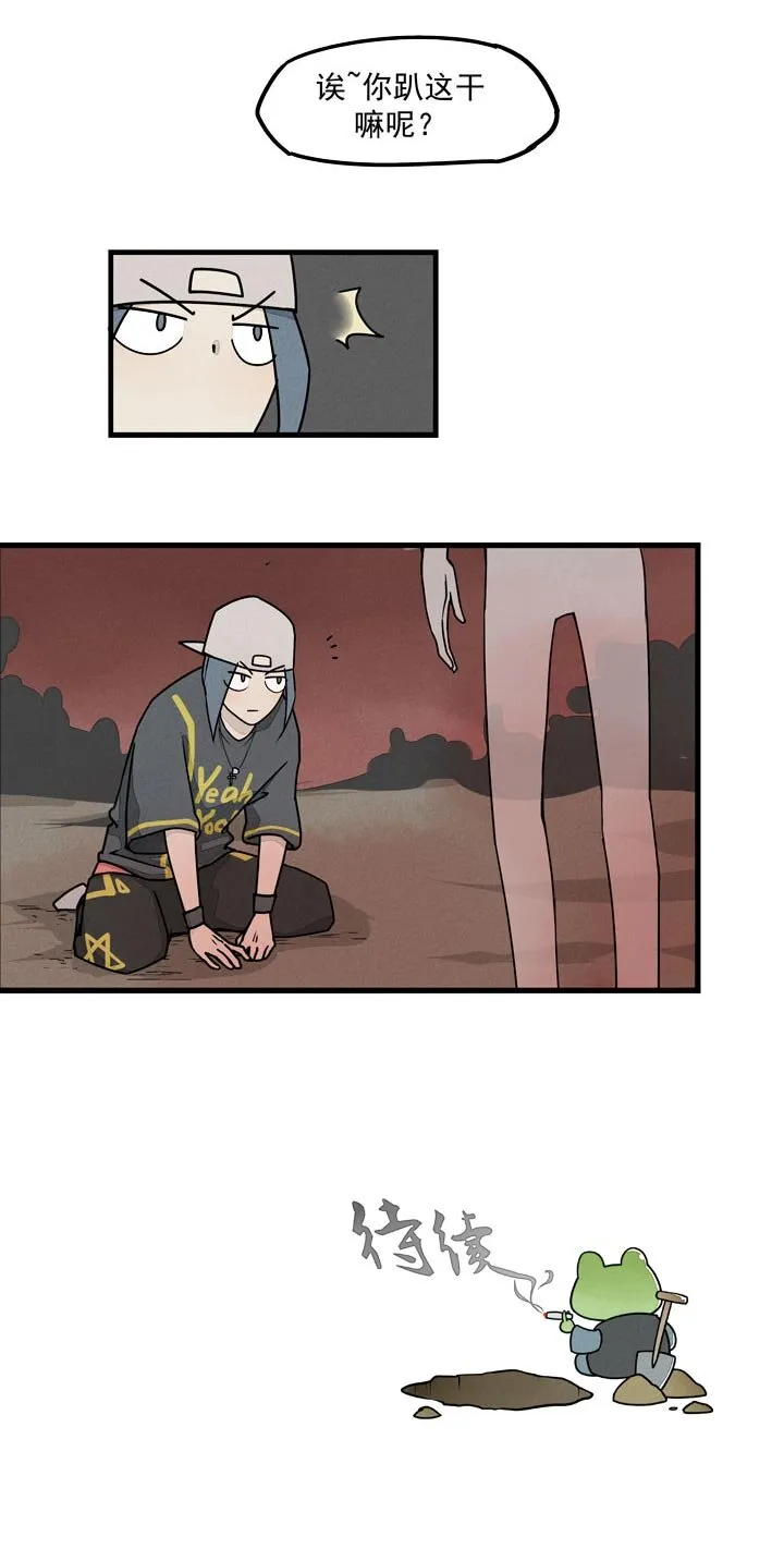 第33话 钟馗 第12页
