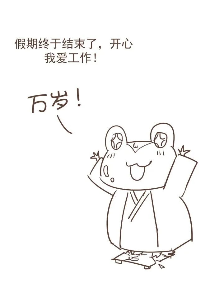 第33话 钟馗 第13页