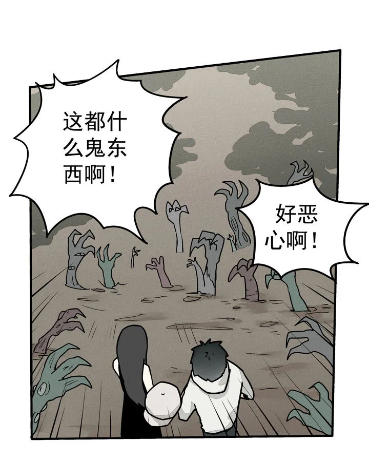 第28话 支援 第2页