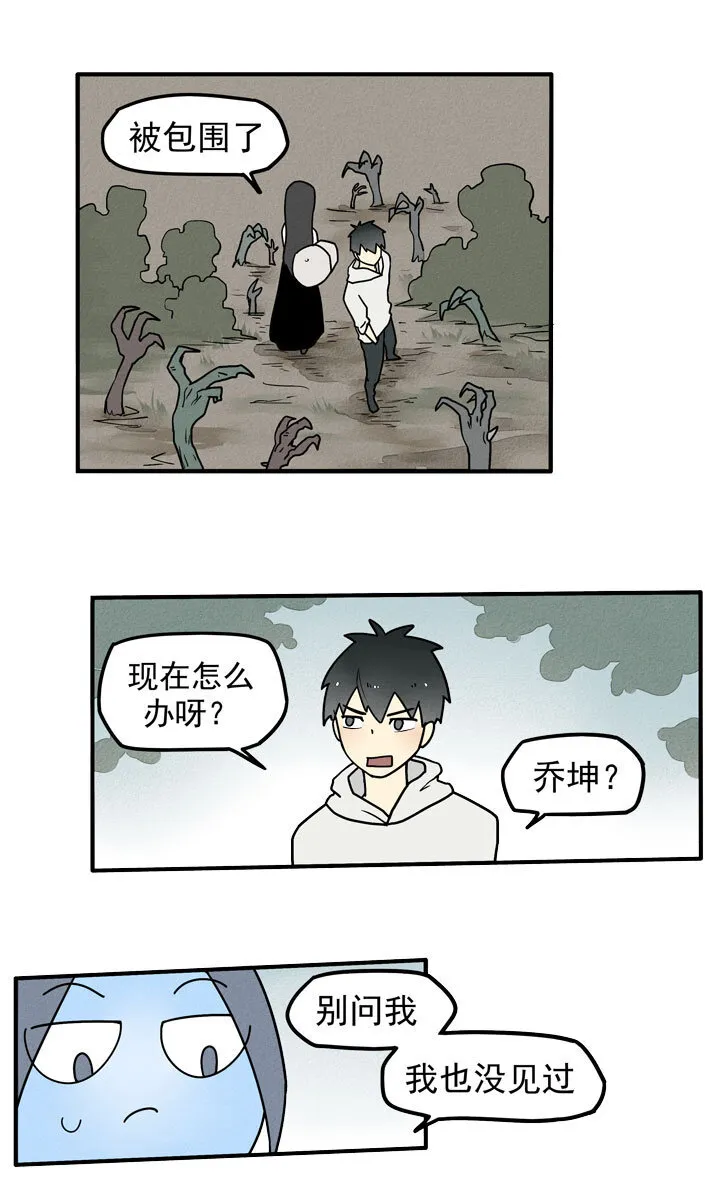 第28话 支援 第4页