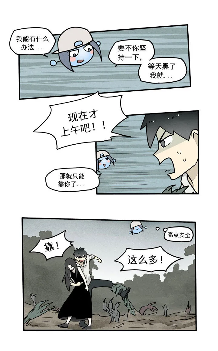 第28话 支援 第7页