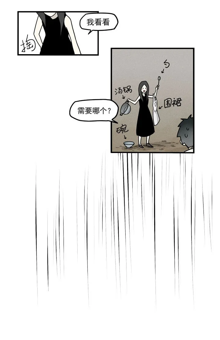 第28话 支援 第9页