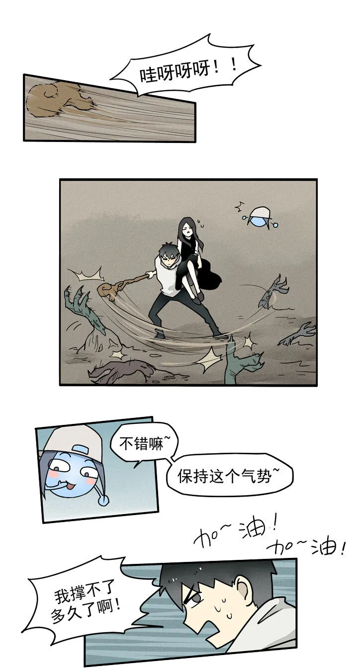 第28话 支援 第10页