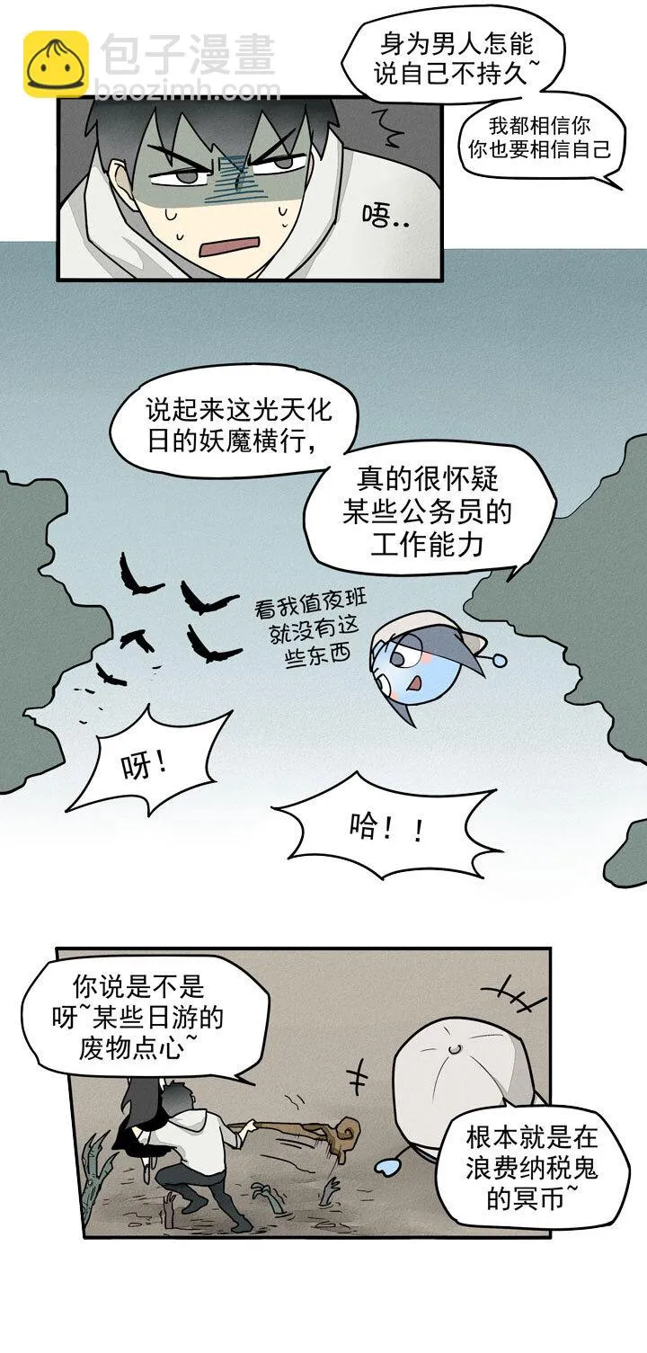 第28话 支援 第11页