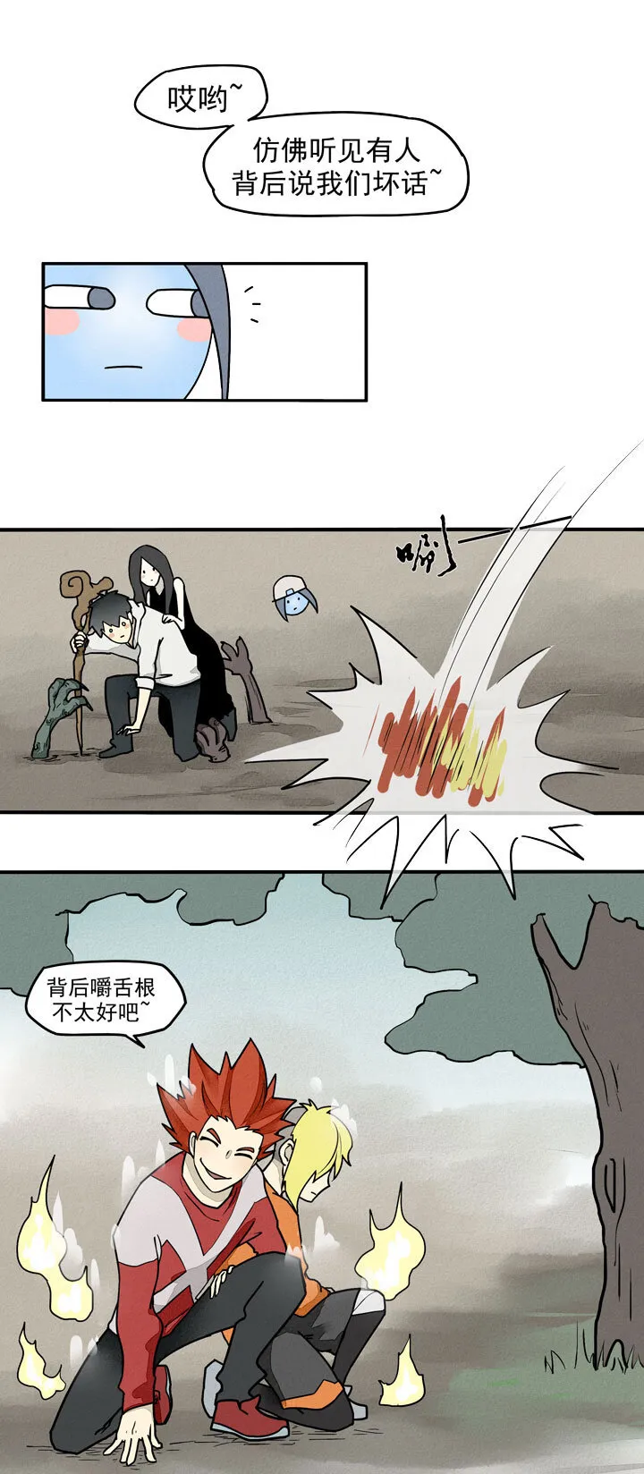 第28话 支援 第12页