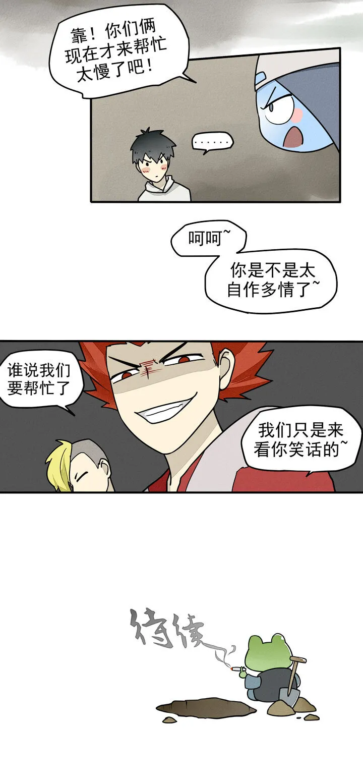 第28话 支援 第13页