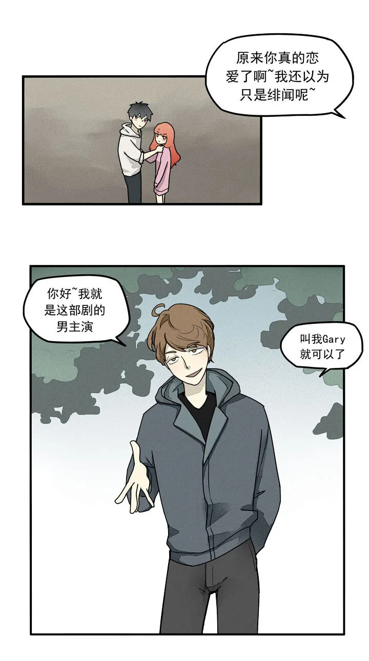 第27话 Gary 第5页