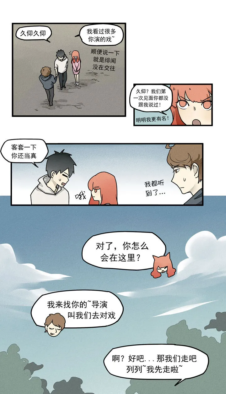 第27话 Gary 第6页