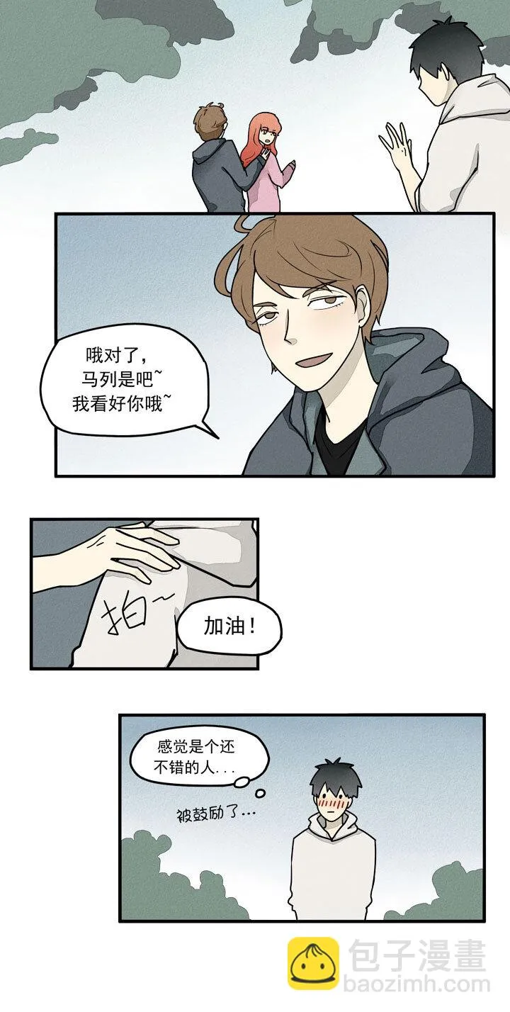 第27话 Gary 第7页
