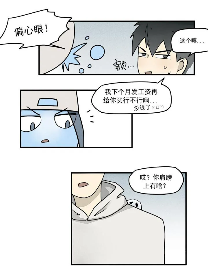 第27话 Gary 第10页