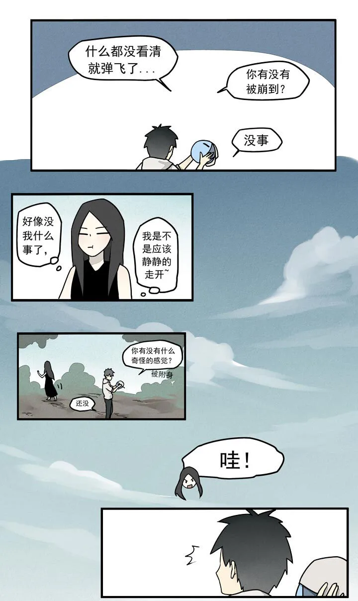 第27话 Gary 第12页