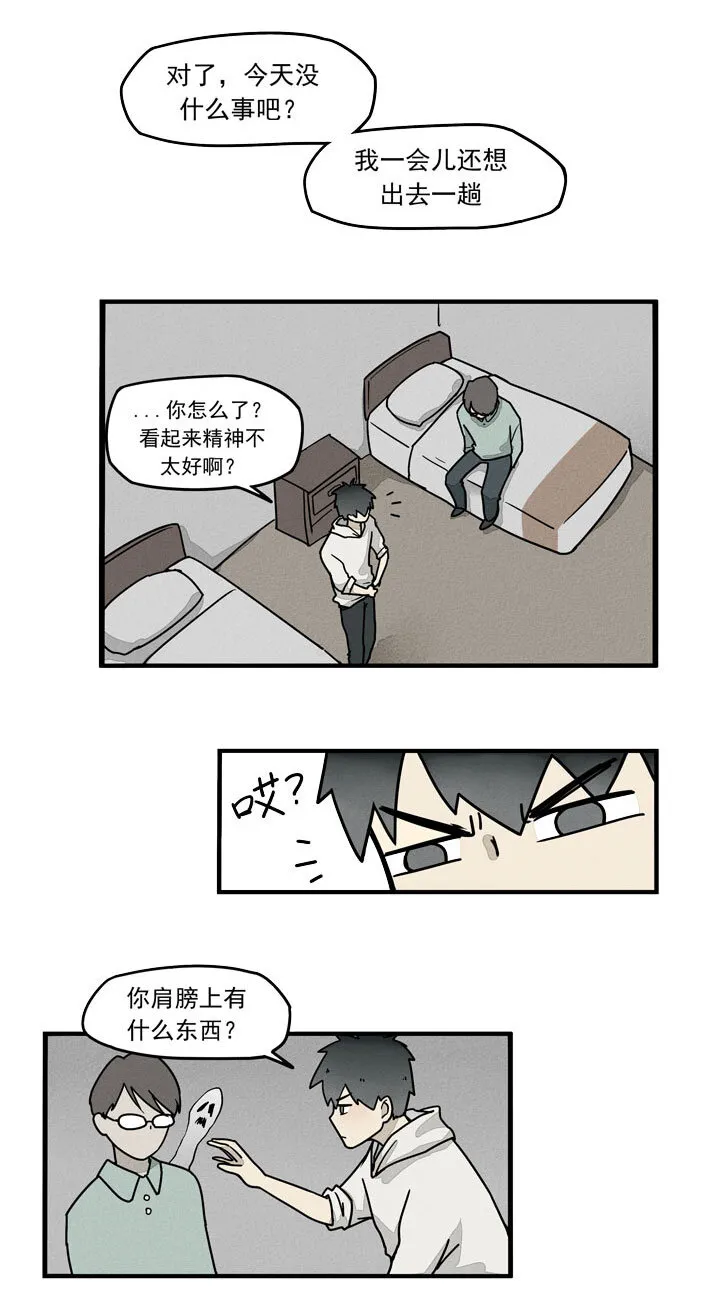 第26话 逃出 第10页
