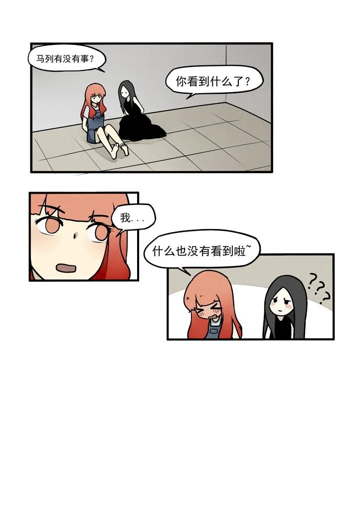 第25话 献祭 第4页