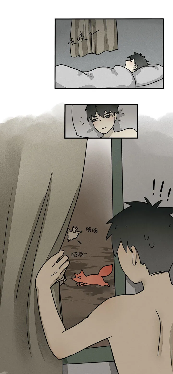 第21话 旅行 第4页