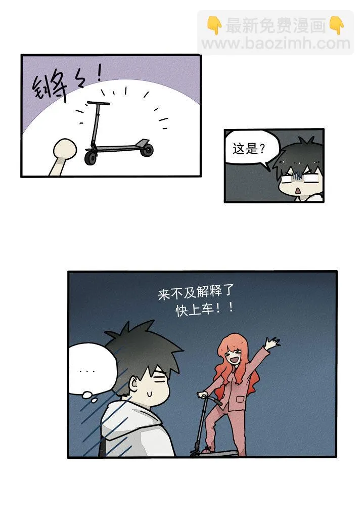 第21话 旅行 第12页