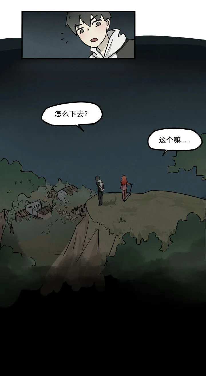 第21话 旅行 第14页