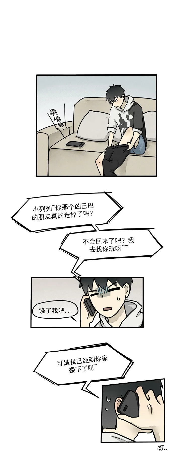第20话 转世村 第7页