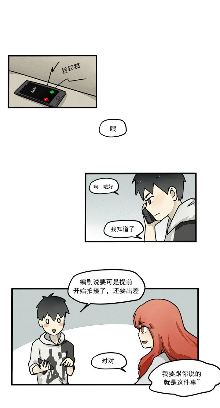 第20话 转世村 第12页