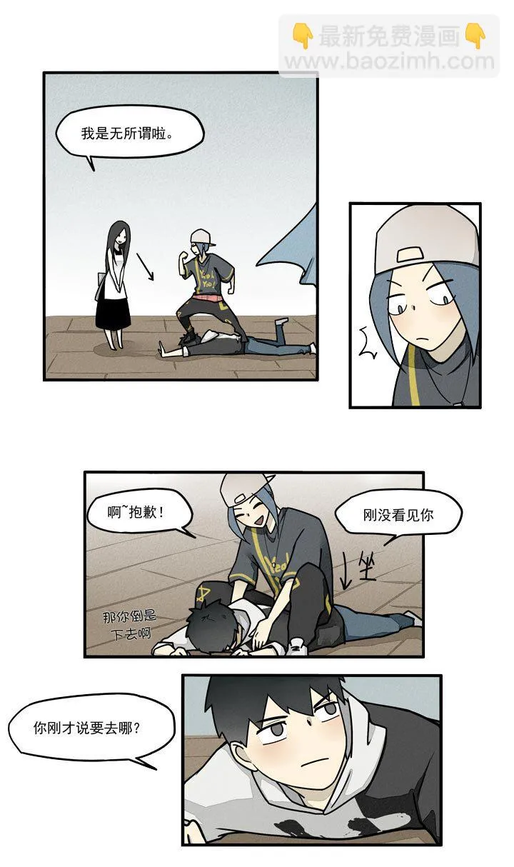 第18话 乔坤回来啦 第12页