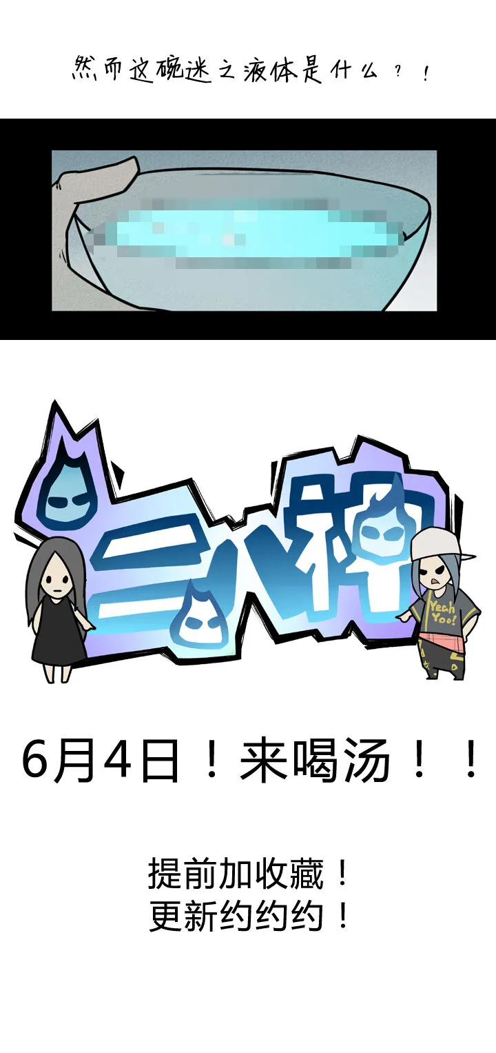 【预告】6月4日来喝 第4页