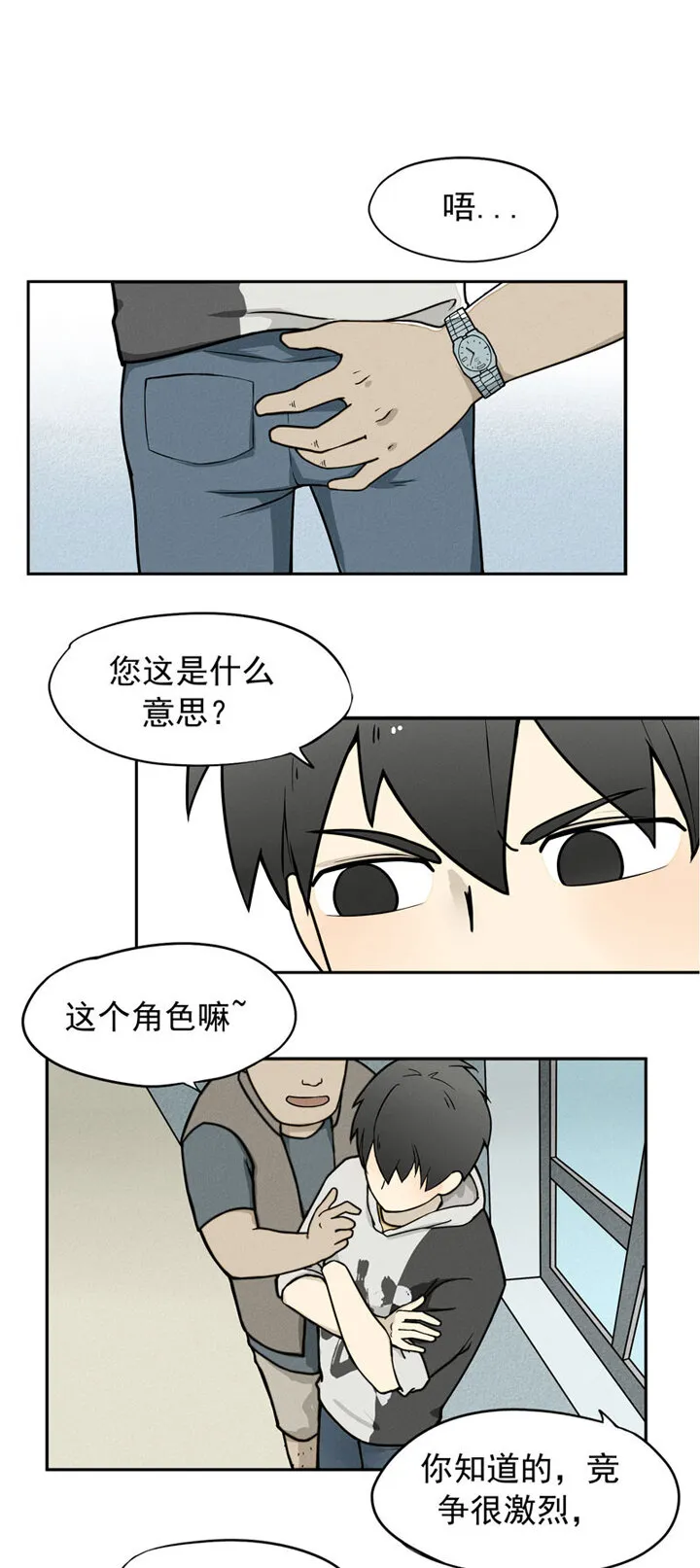 第1话 马列 第1页