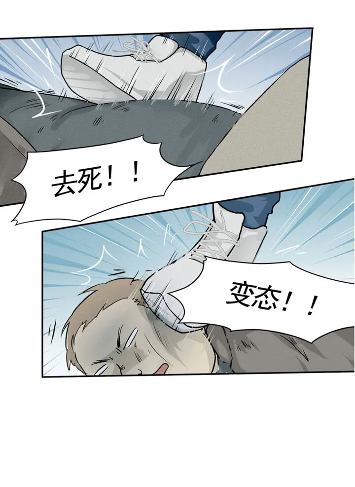 第1话 马列 第3页
