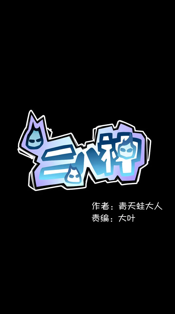 第1话 马列 第6页