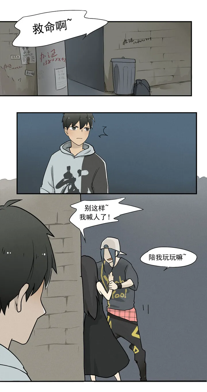 第1话 马列 第8页