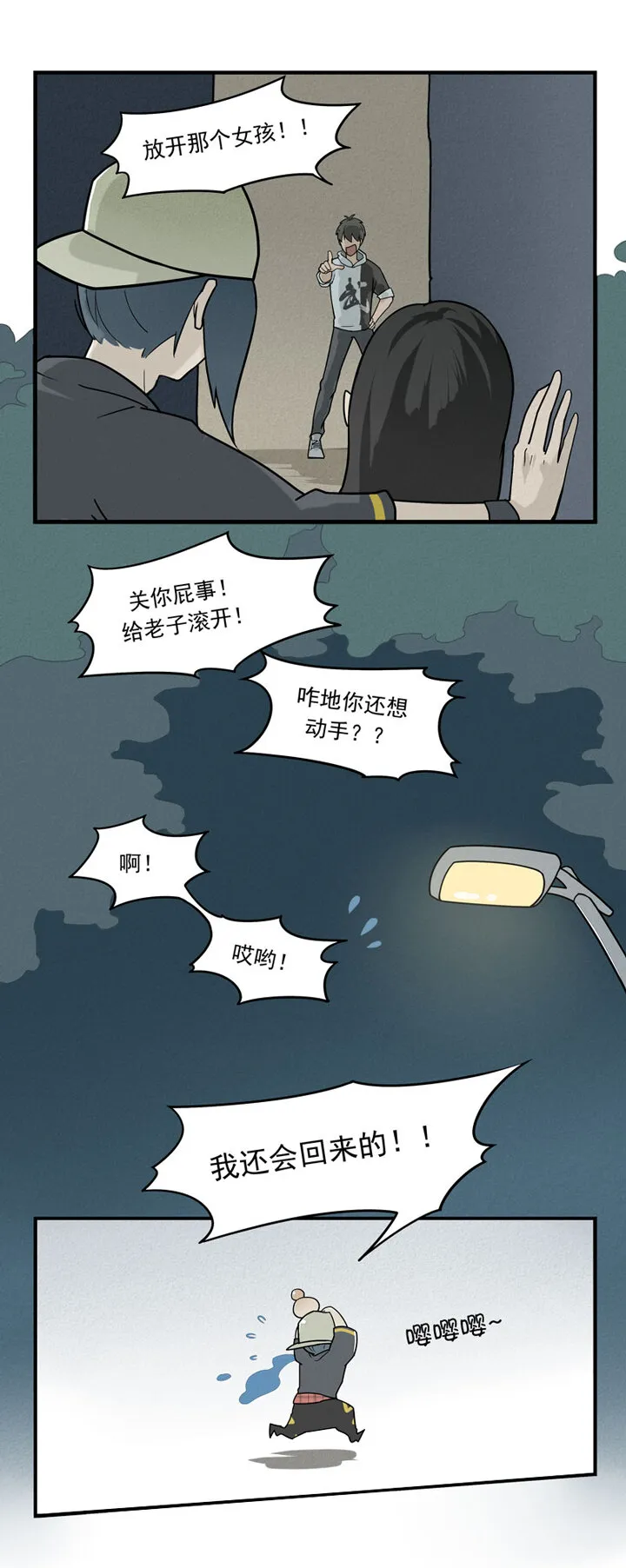 第1话 马列 第9页