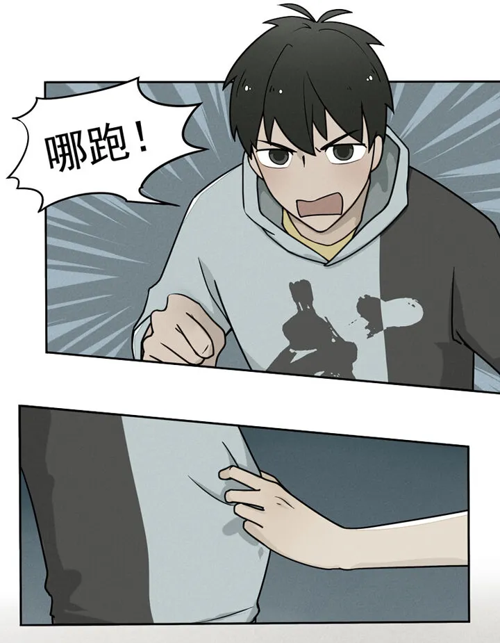 第1话 马列 第10页