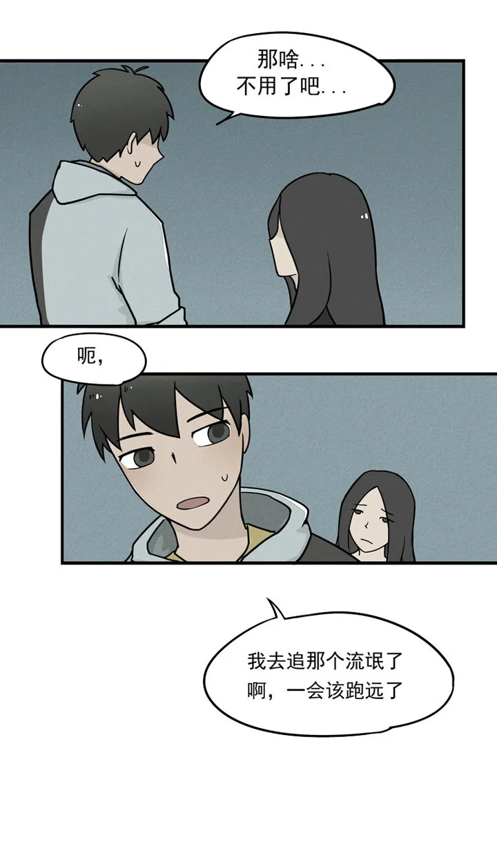 第1话 马列 第13页