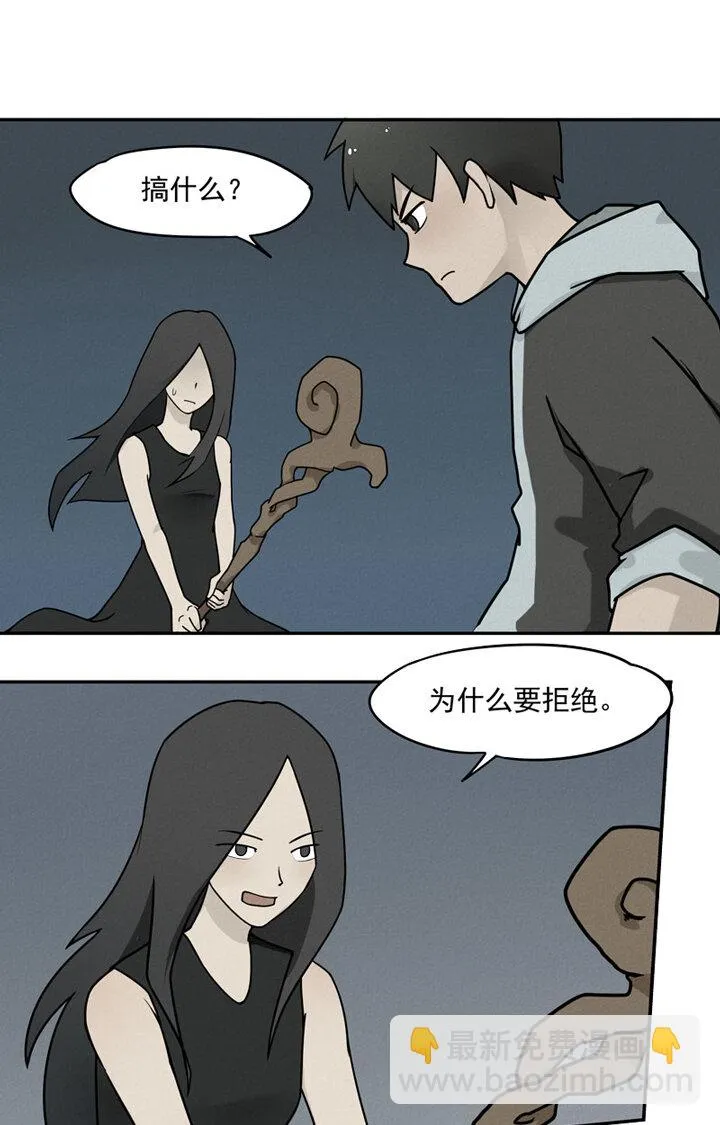 第1话 马列 第17页