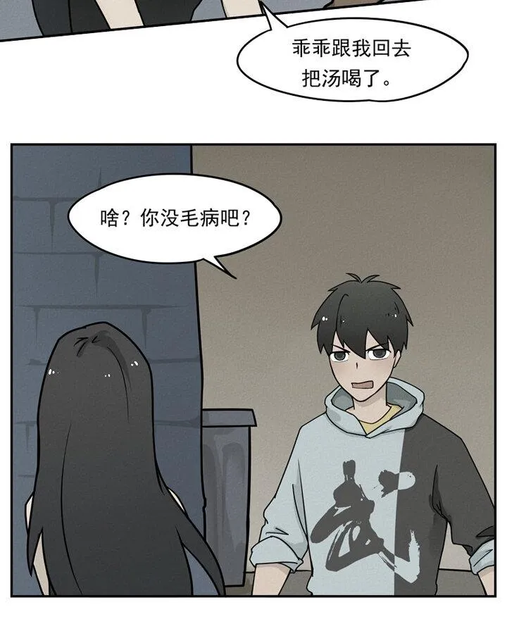 第1话 马列 第18页