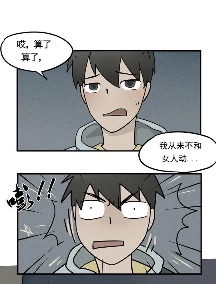 第1话 马列 第19页